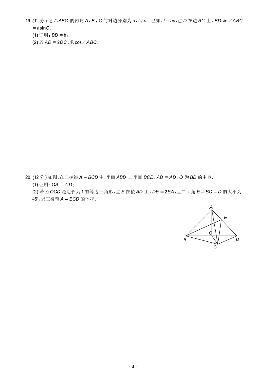 2021年全国统一高考数学试卷汇编(word版含解析）