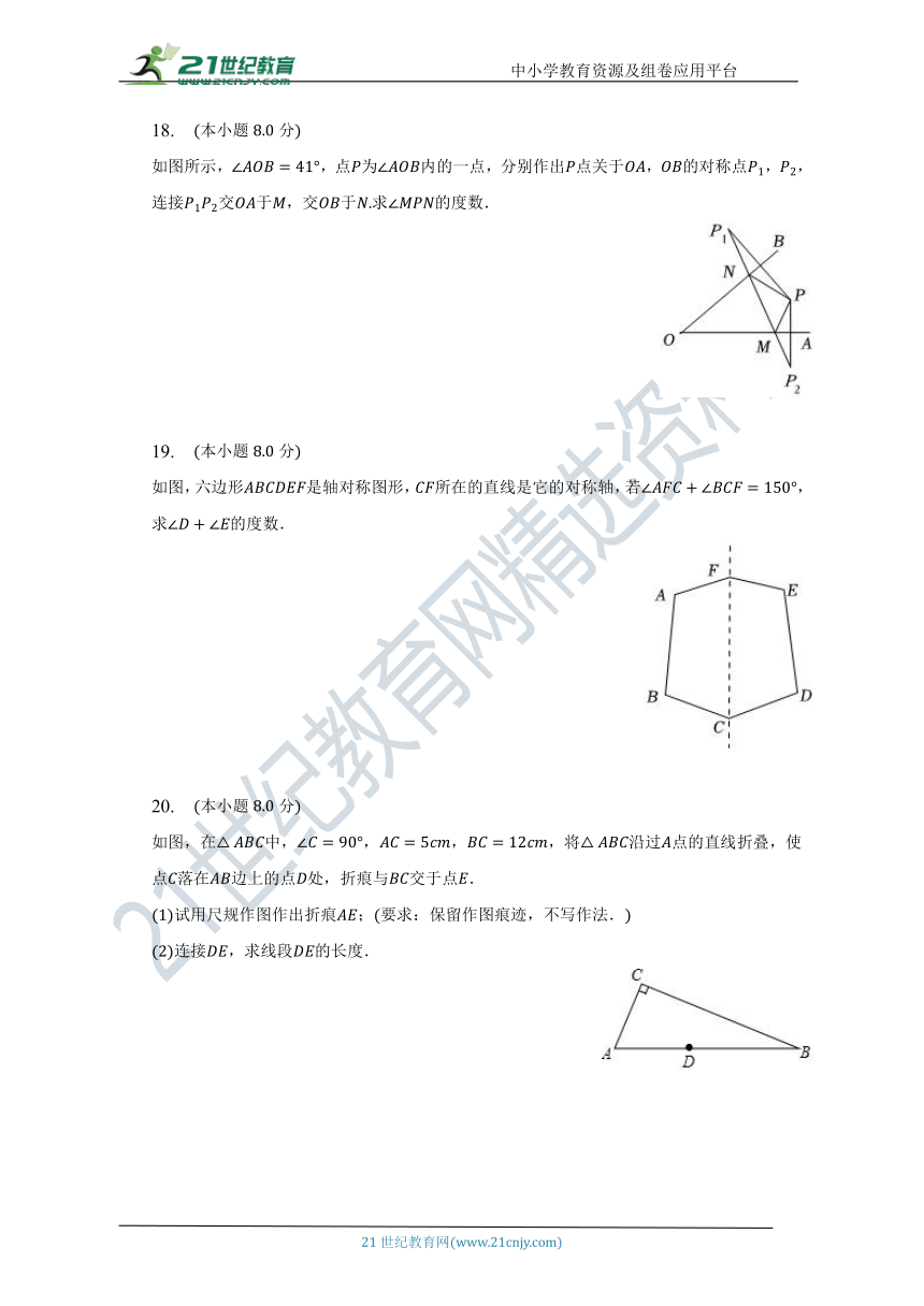 第五单元《生活中的轴对称》单元测试卷（较易）（含解析）