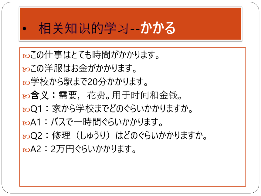 人教版日语七年级 第四单元 第14课 誕生日 课件 (共29张PPT)