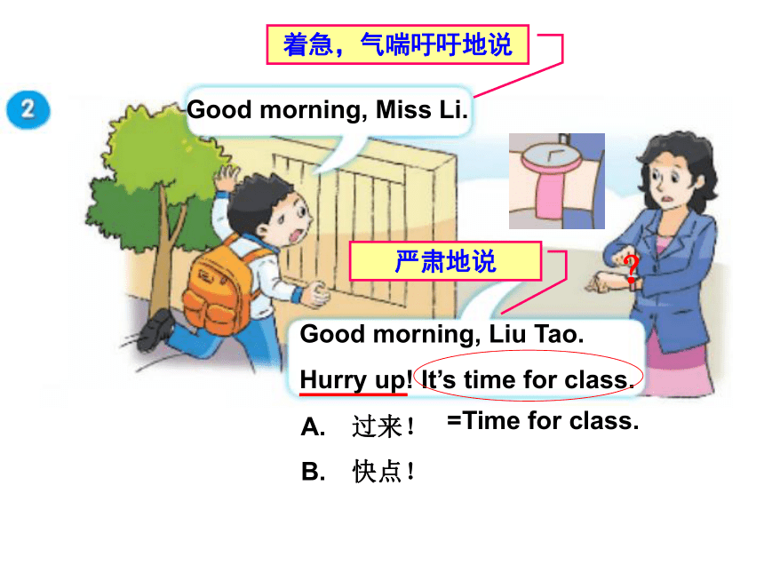 Unit 6 What time is it（Story time）课件(共24张PPT)