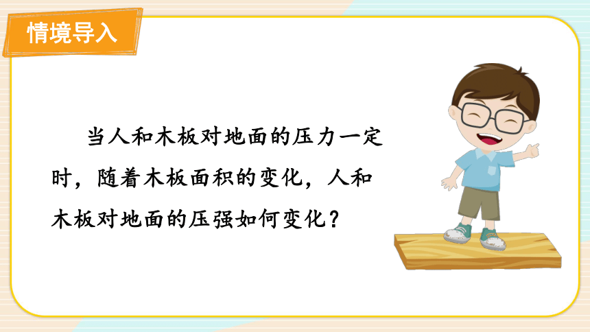 6.1 反比例函数 课件（共18张PPT）