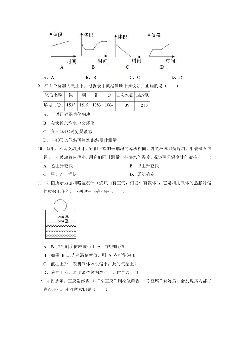 江苏苏州市振华中学2021-2022学年八年级上学期第一次月考物理试卷（word版含答案）