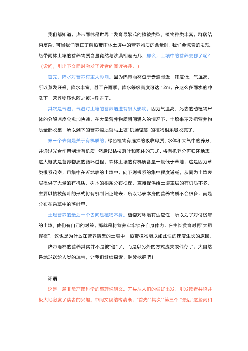 第三单元学习任务《如何说明事理》写作评析 统编版高中语文必修下册