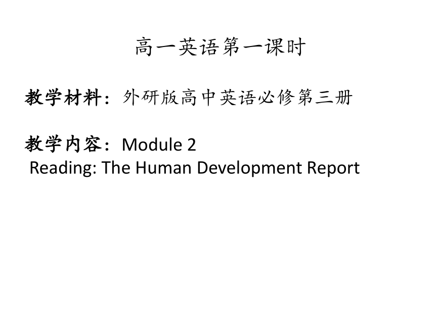 外研版  必修三  Module 2 Developing and Developed Countries  Reading课件(共28张PPT)