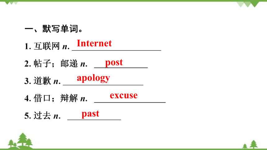 牛津深圳版八年级下册Module 4 Discovery Unit 8Life in the future复习课件(共29张PPT)