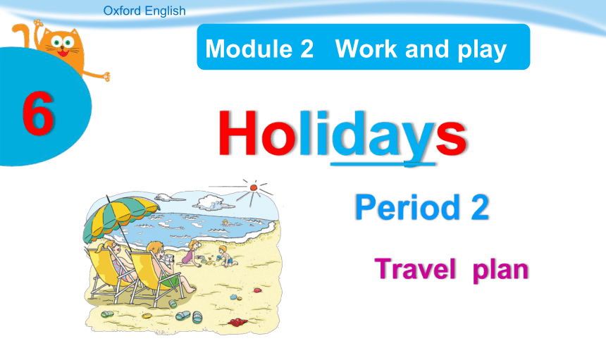 Module2 Unit 6 Holidays第1课时课件(共26张PPT)