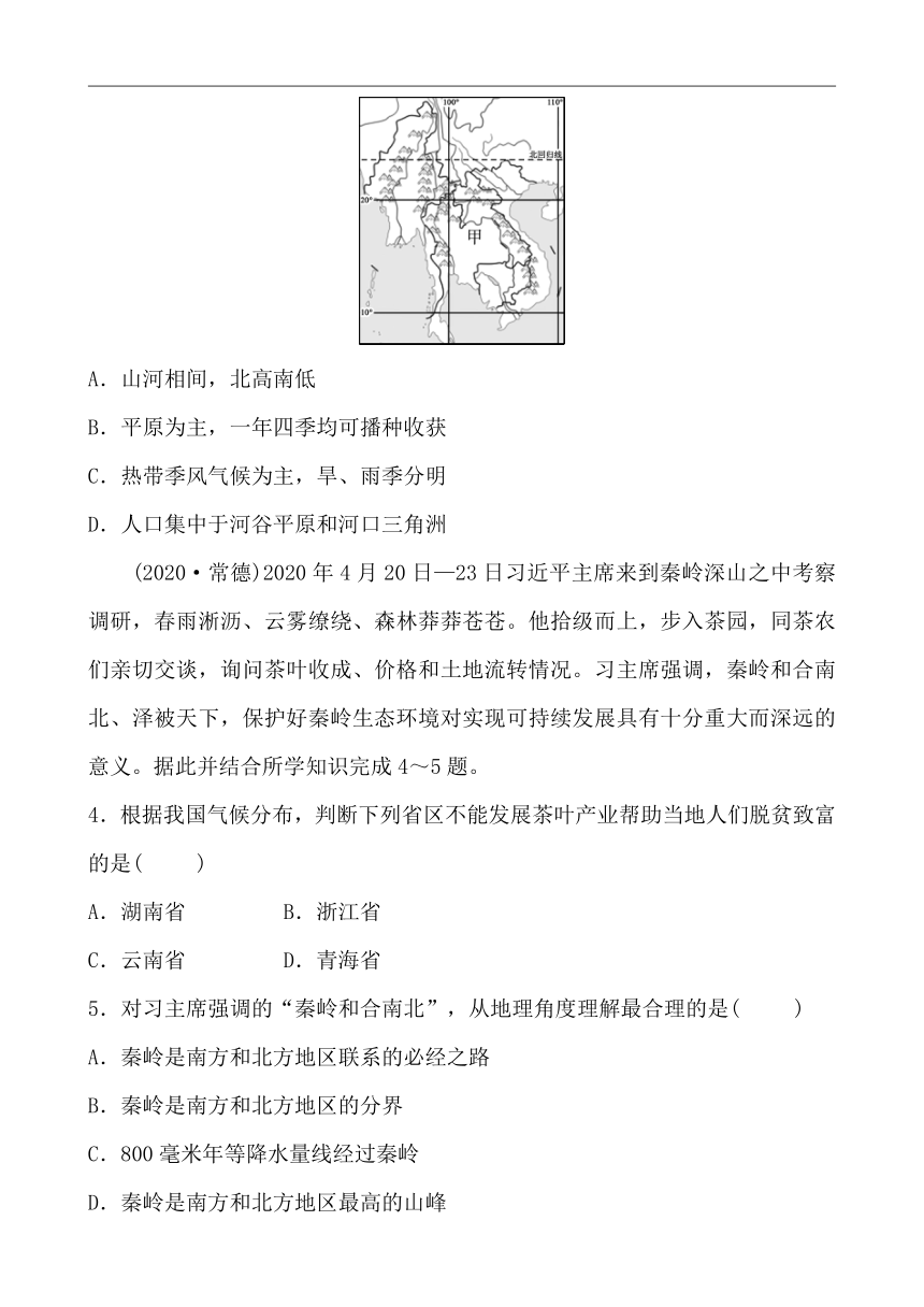 【备战2022】（重庆）初中地理分类专题三 自然环境与人类活动 专练（Word版含答案）