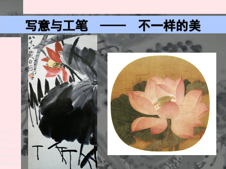 四年级美术下册第11课认识中国画课件 人美版(共16张PPT)