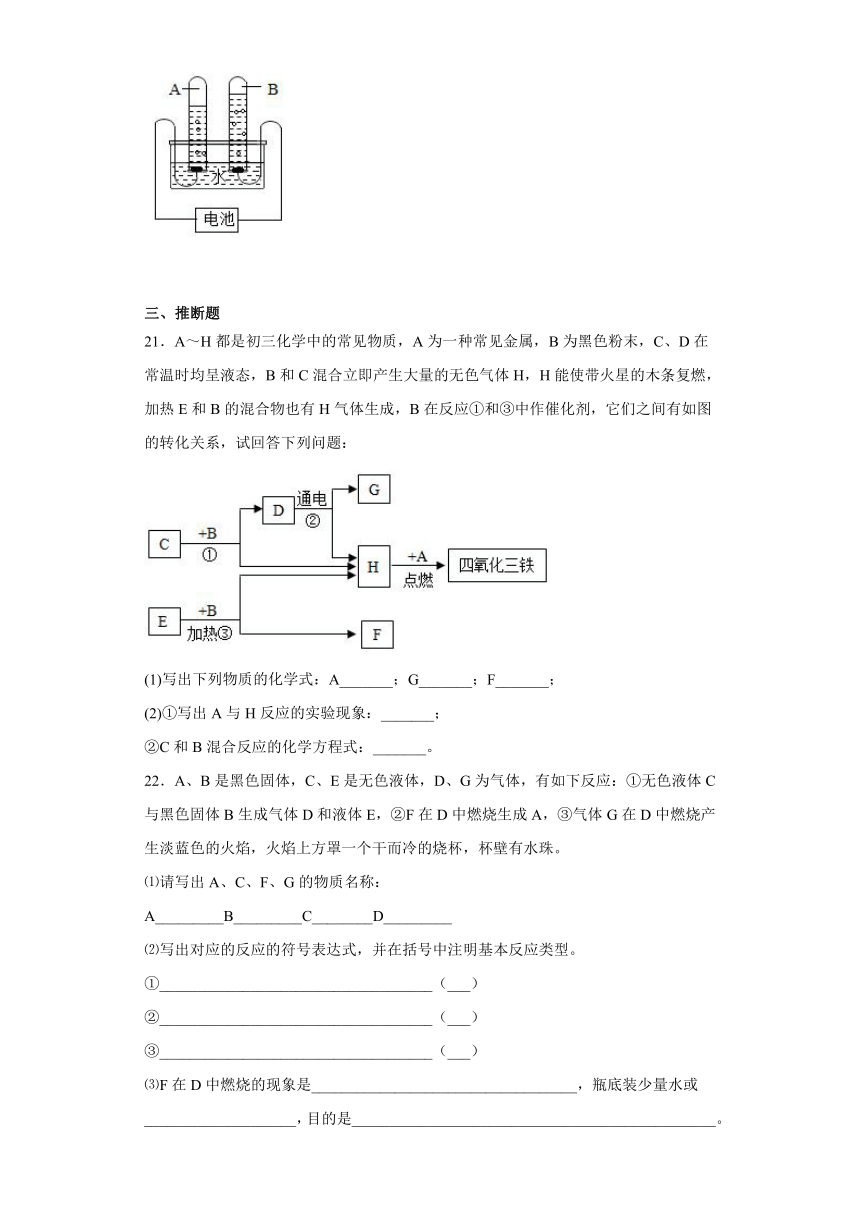 第五单元化学方程式测试题-2021-2022学年九年级化学人教版上册（word版 含答案）