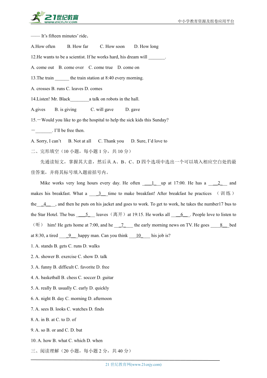 人教版英语七年级下册第一次月考检测卷（Units 1-3)含答案