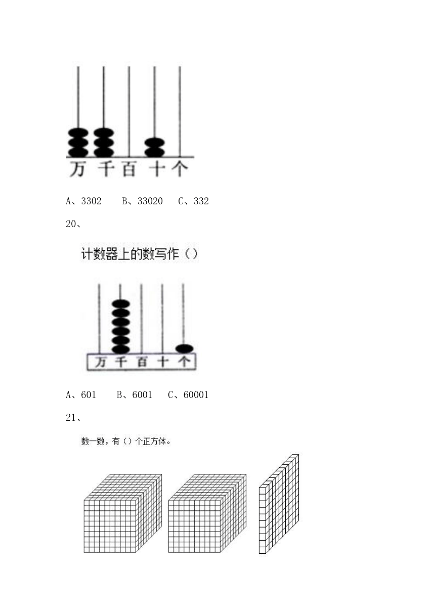 北师大2年级下册习题①2.3.2数一数（二）