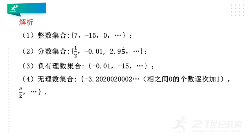 4.6  实数（22张ppt）