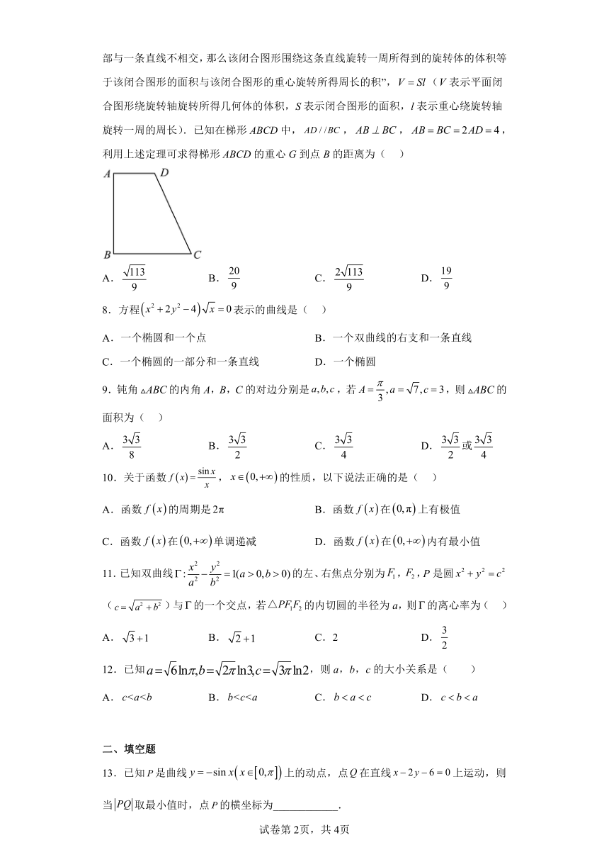 江西省百校联盟2023届高三下学期4月信息卷（三）——数学（理）试题（含解析）