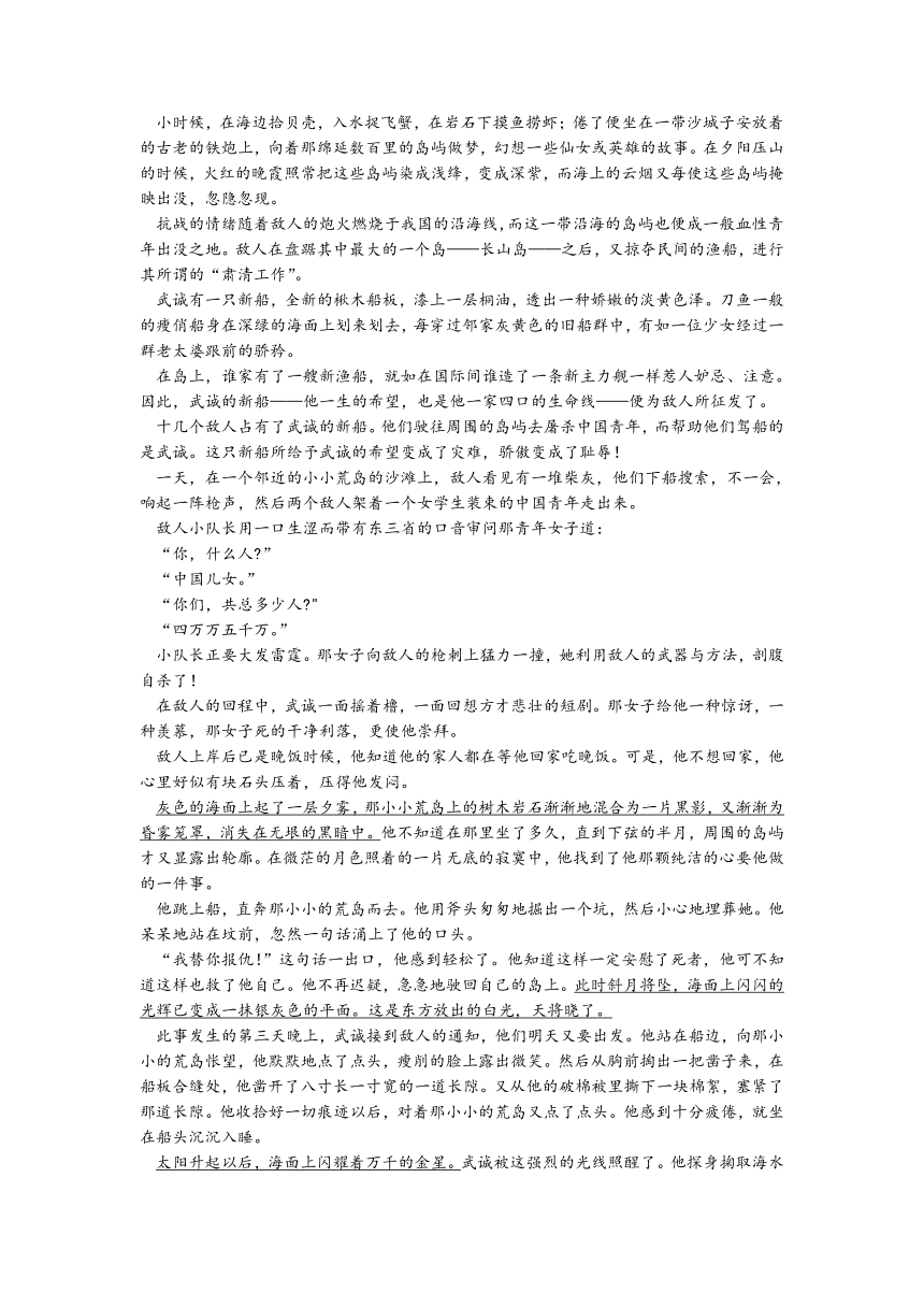 云南省临沧市凤庆县第一高级中学2022-2023学年高二下学期期中考试语文试题（含答案）