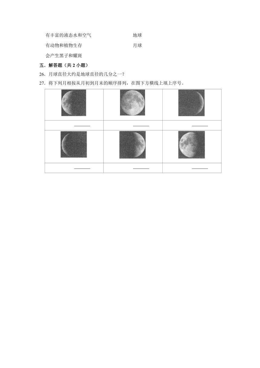 小升初专项复习-月球的运动规律（试题）（含解析）2022-2023学年六年级下册科学（教科版）