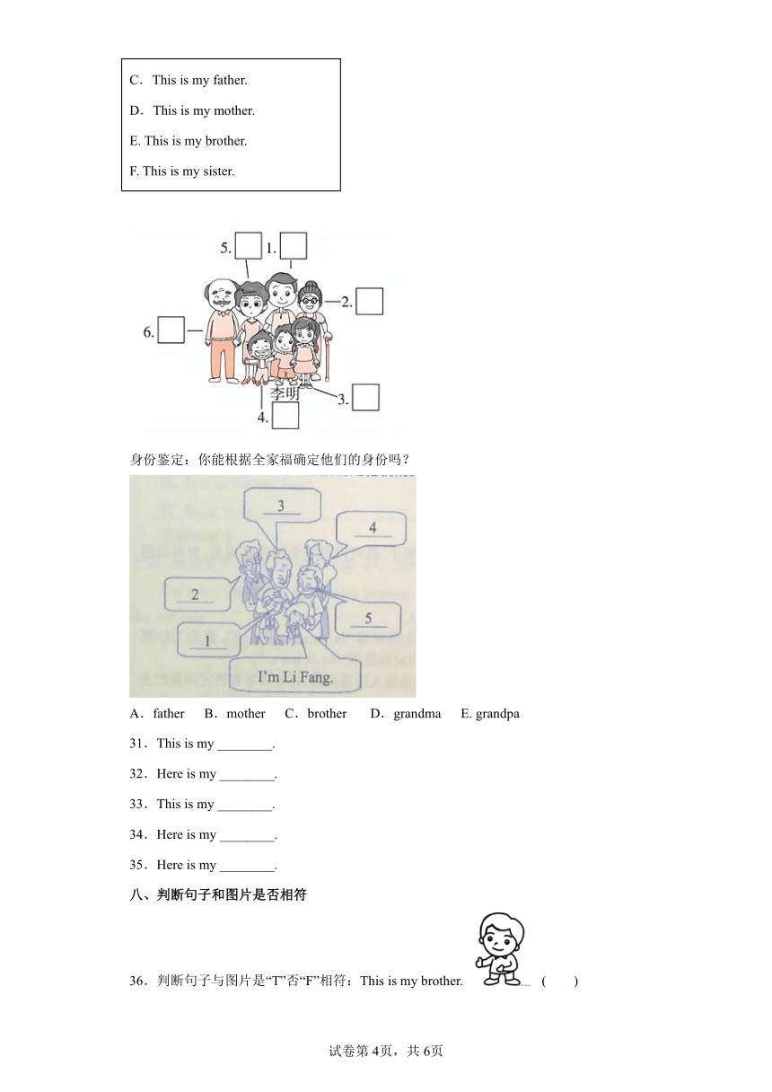 Module9 Unit1 This is my mother综合同步课时练习（含答案）