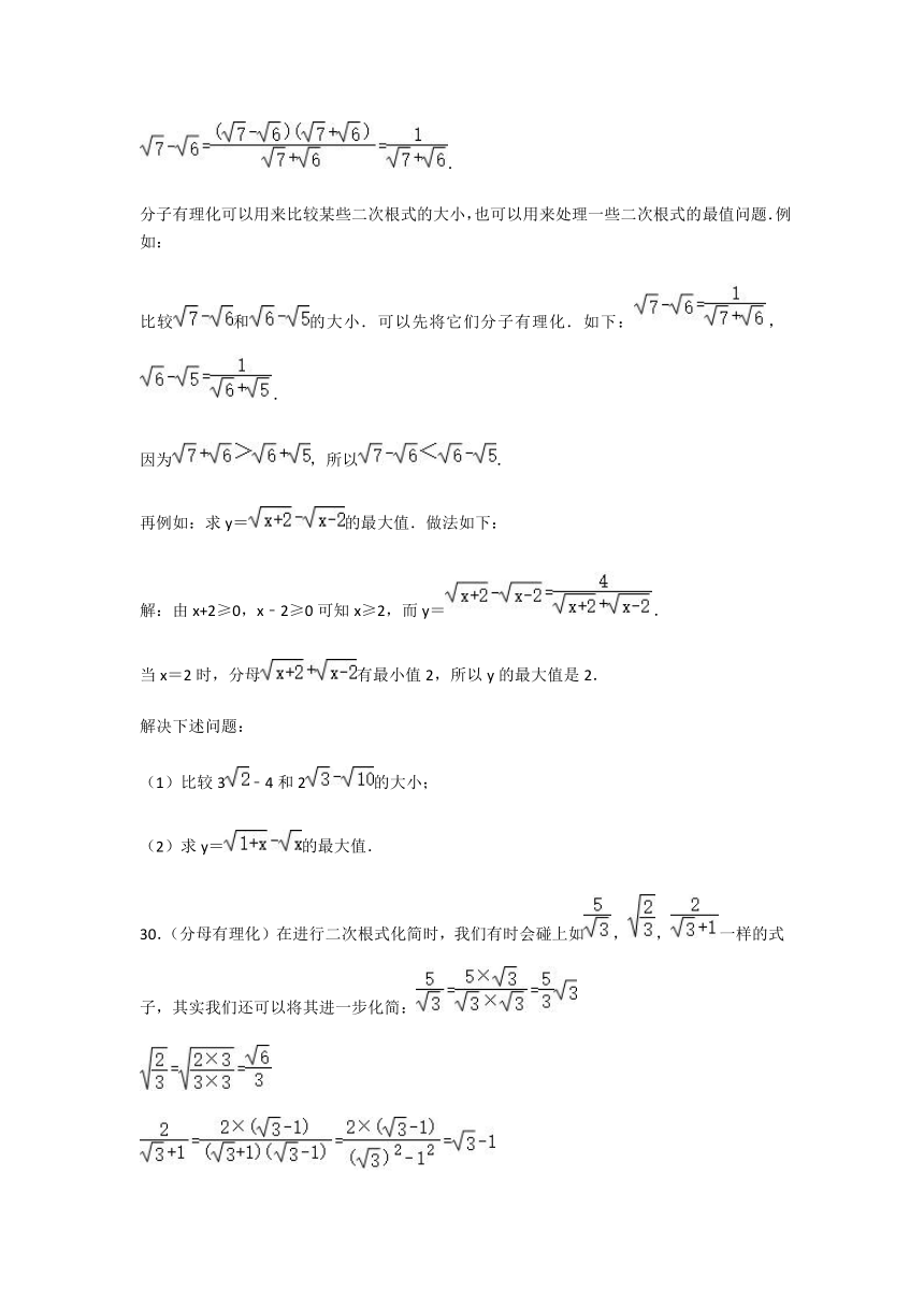 人教版八年级下册：16.2  《二次根式的乘除》专项训练    word含答案