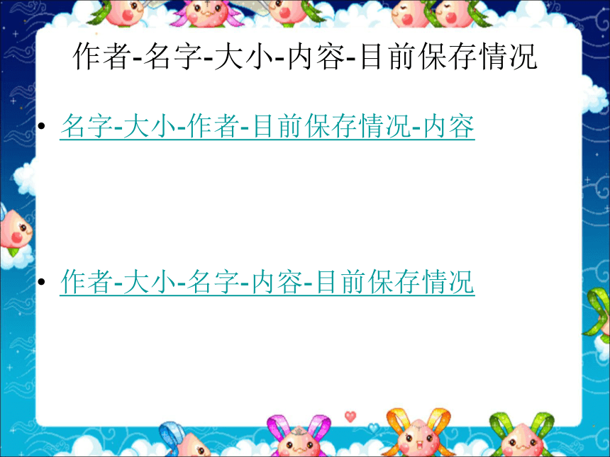 12 一幅名扬中外的画 课件（30张PPT）