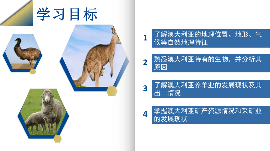 8.4澳大利亚-2022-2023学年七年级地理下册同步精品课件（人教版）（共30张PPT）