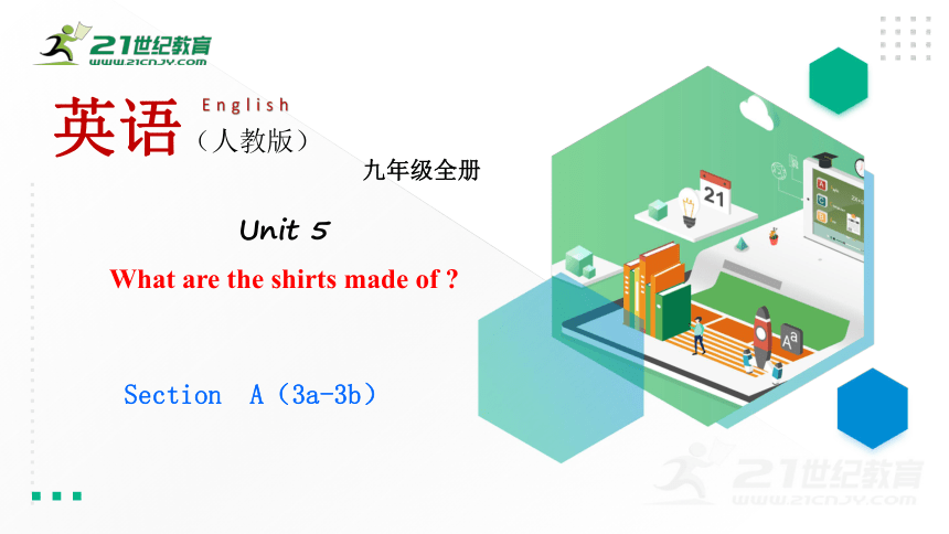Unit 5 What are the shirts made of? Section A （3a-3b)课件(共25张PPT)