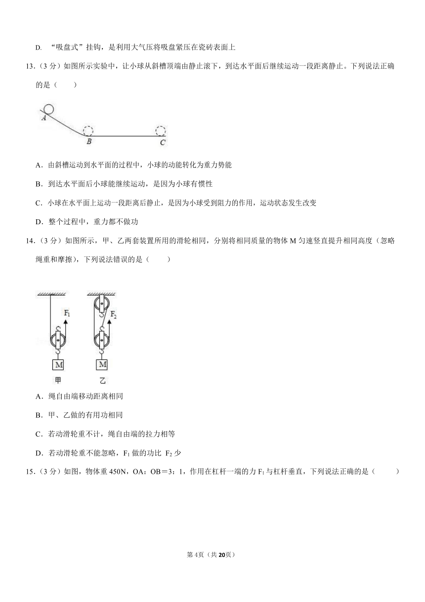 2020-2021学年山东省青岛市市北区八年级（下）期末物理试卷（Word版含答案解析）