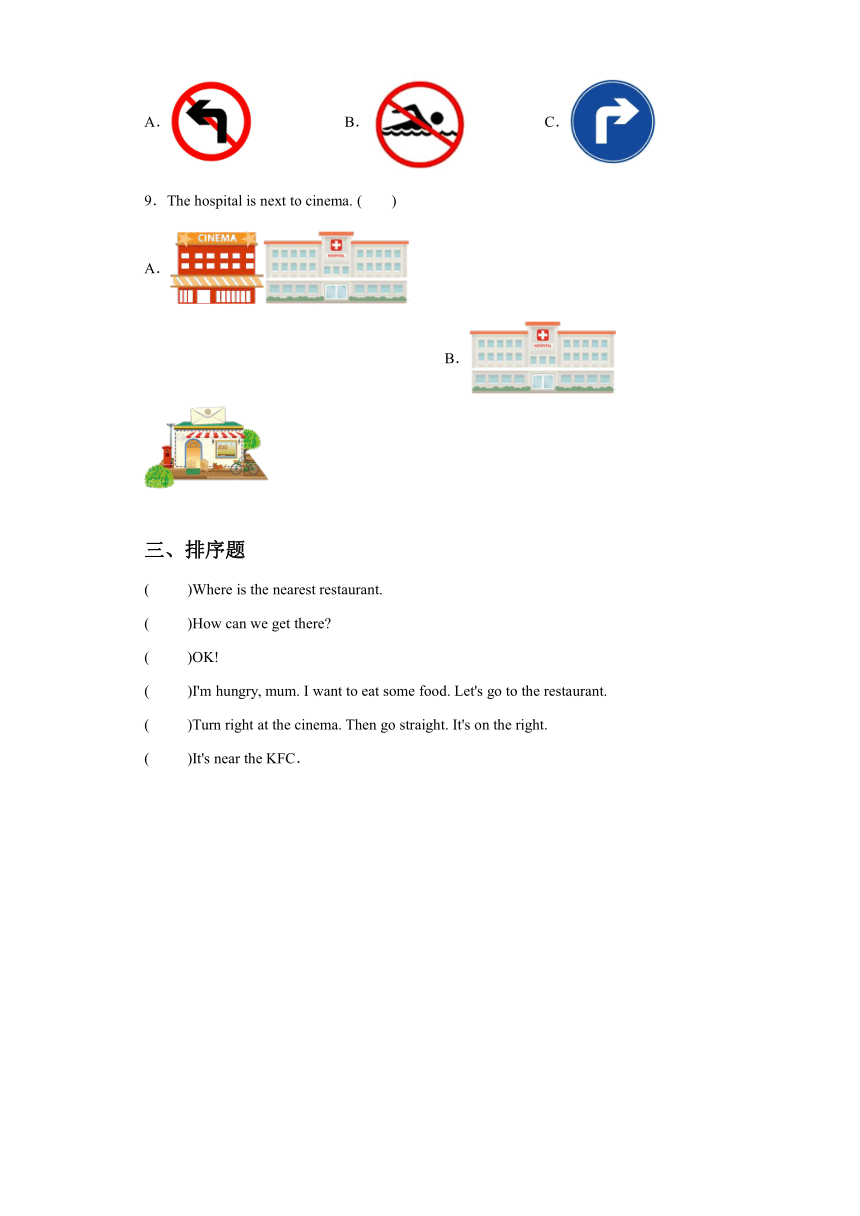 Unit1 How can I get there Part B 第一课时同步练习及答案