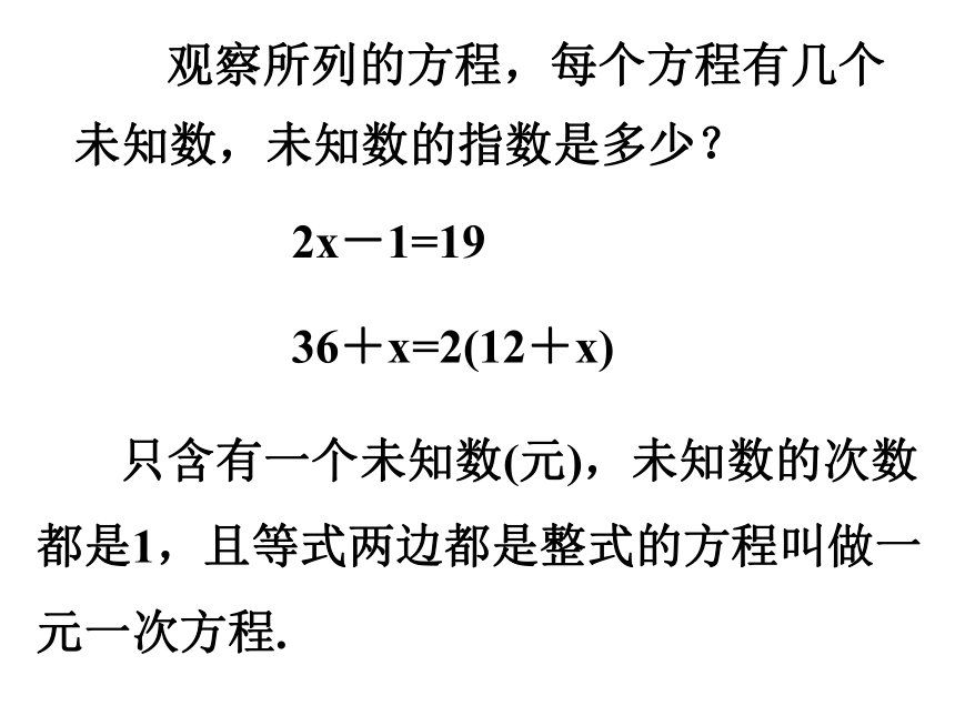 3.1 一元一次方程及其解法 (1)    课件（共28张PPT）