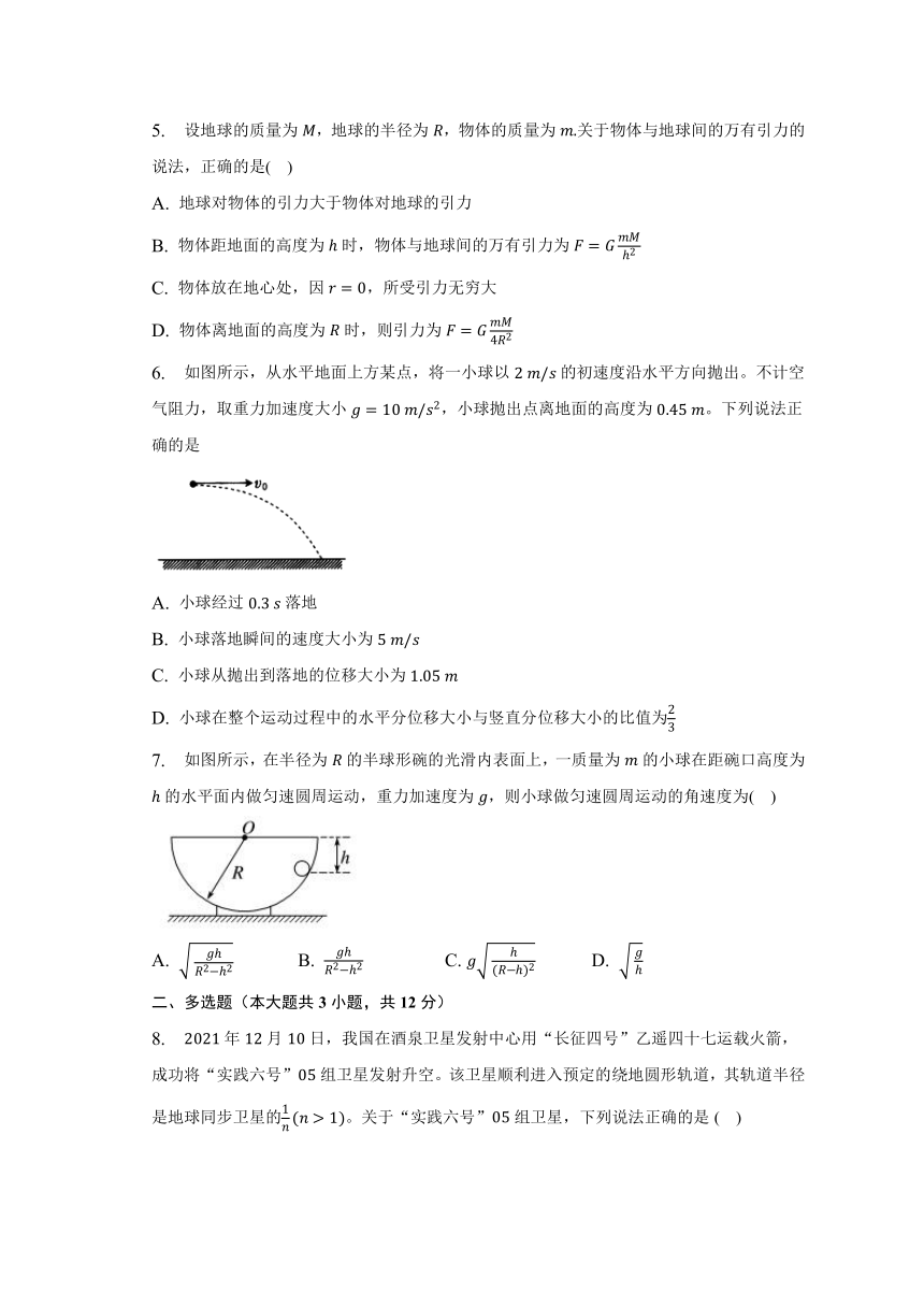 重庆市渝东六校2022-2023学年下学期高一期中物理试卷（含解析）