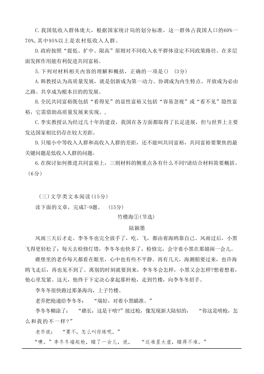 江西省重点中学2023届高三下学期第一次联考语文试题 （含答案）