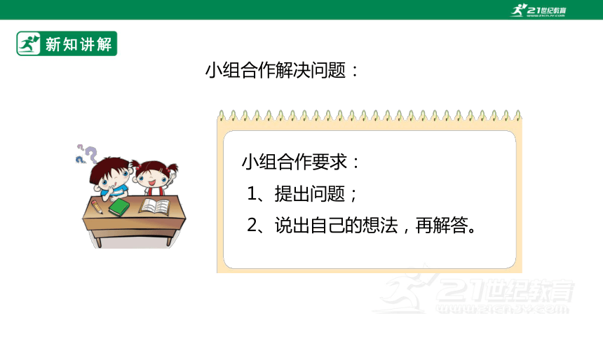 新课标北师大版三上4.2《需要多少钱》（课件）（27张PPT）