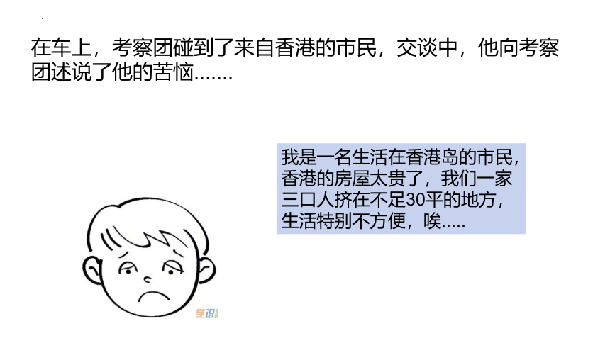 7.3 东方明珠——香港和澳门 课件(共43张PPT)-2022-2023学年八年级地理下学期人教版