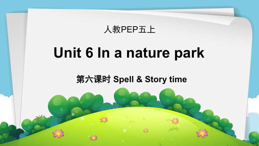 Unit 6 In a nature park P C Story time& Let's spell课件（共33张PPT）