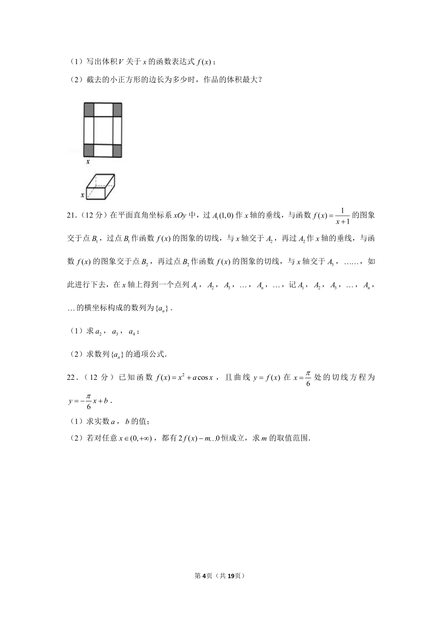 江苏省宿迁市沭阳县2020-2021学年高二下学期期中调研测试数学试题 Word版含解析