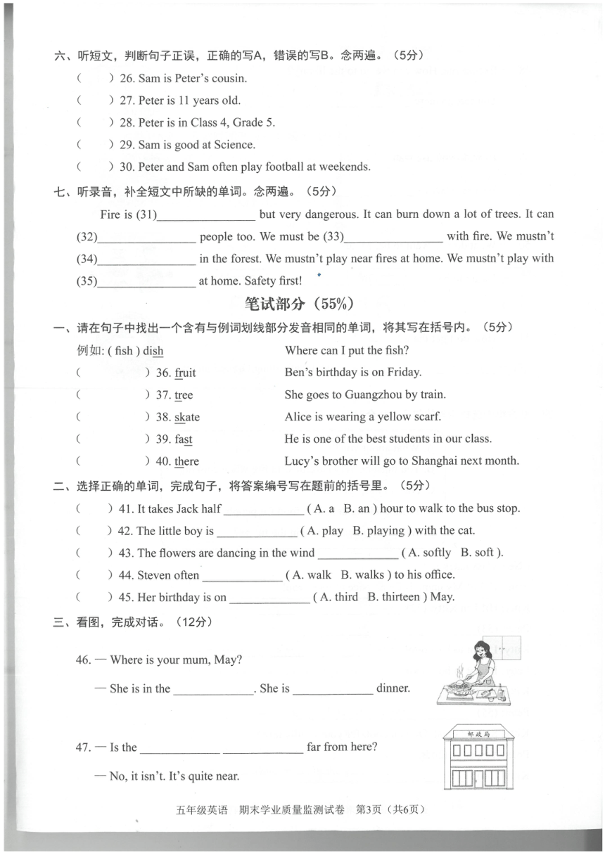 广东深圳龙华区2020-2021学年五年级英语上册期末考前复习试卷（PDF扫描版，无答案，无听力原文及音频） (2)