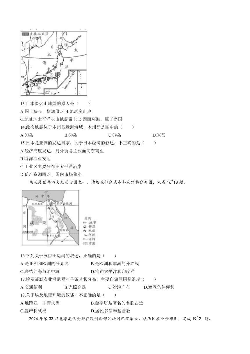 陕西省安康市紫阳县2022-2023学年七年级下学期期末地理试题（含答案）