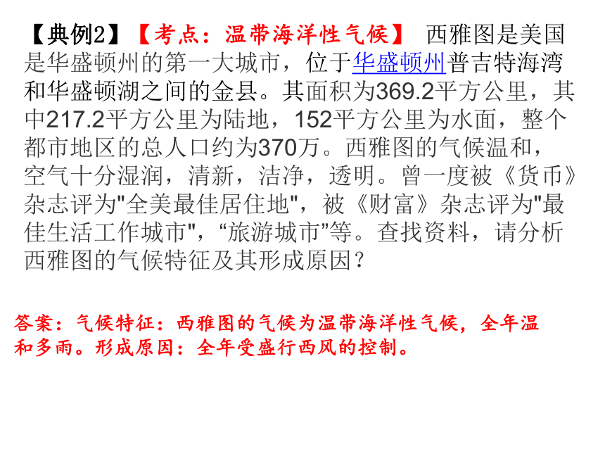 3.2气压带、风带与气候课件（共39张ppt）