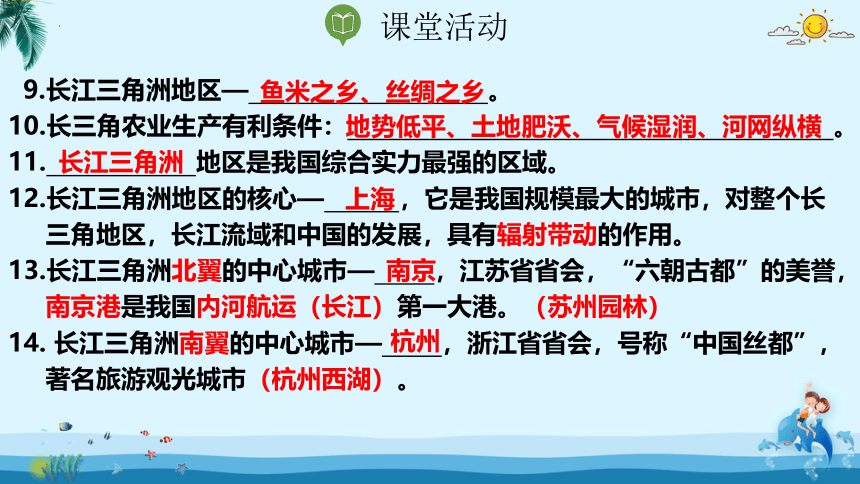 8.1 北京市的城市特征与建设成就（第1课时）-2022-2023学年八年级地理下册同步课件（湘教版）(共31张PPT)