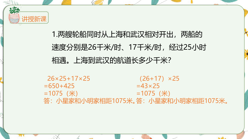 苏教版数学四下整理与复习 9.3数的世界（3）课件