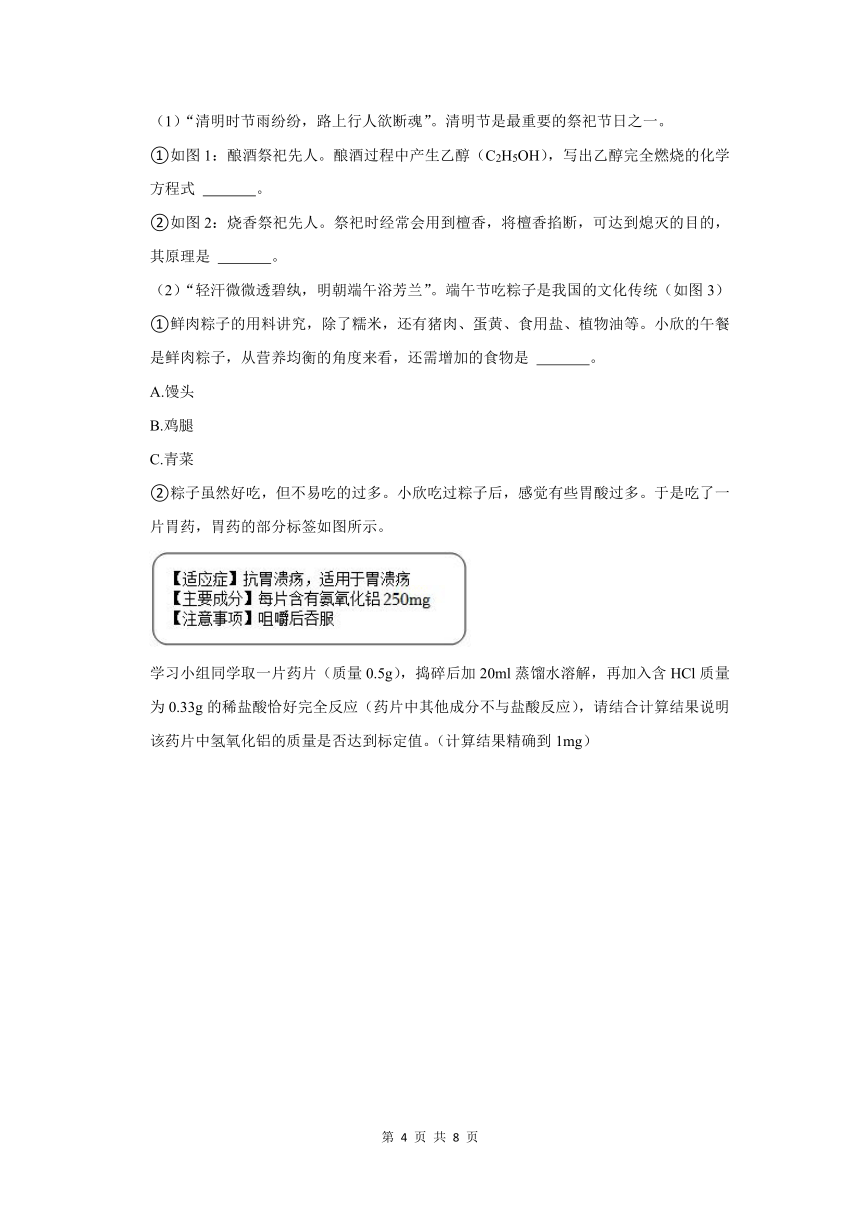 （培优篇）2022-2023学年下学期初中化学人教版九年级同步分层作业12.2化学元素与人体健康（含解析）