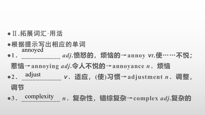 英语 必修第三册 外研版 Unit1 Knowing me, Knowing you Period3 Period 3课件