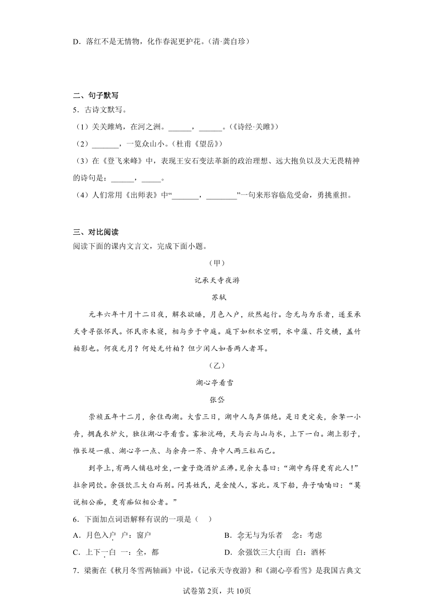 2023年吉林省长春汽车经济开发区中考一模语文题（含解析）