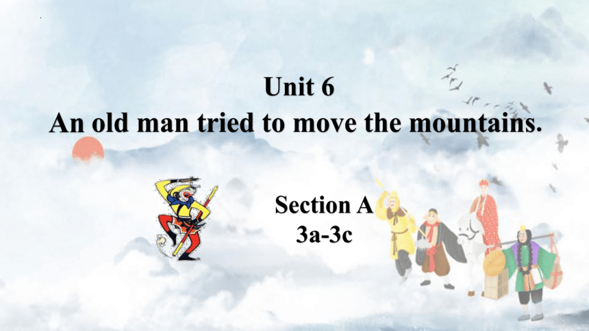 Unit 6 An old man tried to move the mountains.Section A 3a-3c 课件（18张PPT）