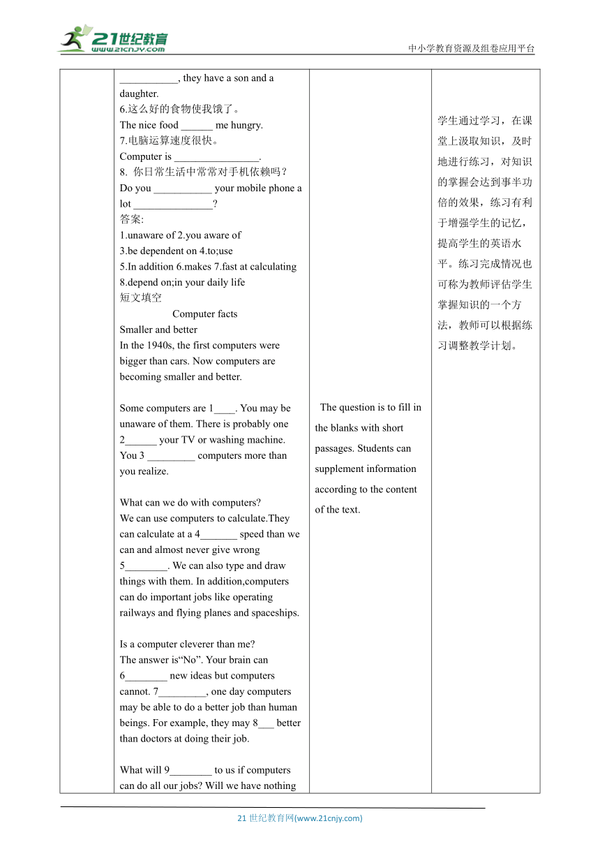 【核心素养目标】Unit 3 Computers Period 2 Reading D+Listening教学设计