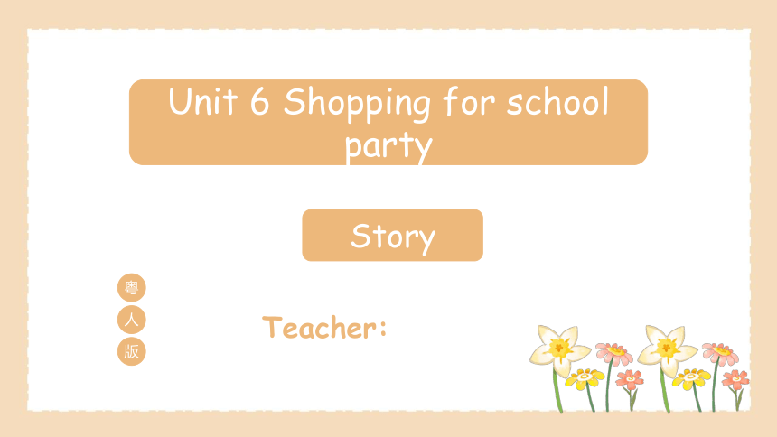 Unit 6 Shopping for school party  Story 课件 (共17张PPT)