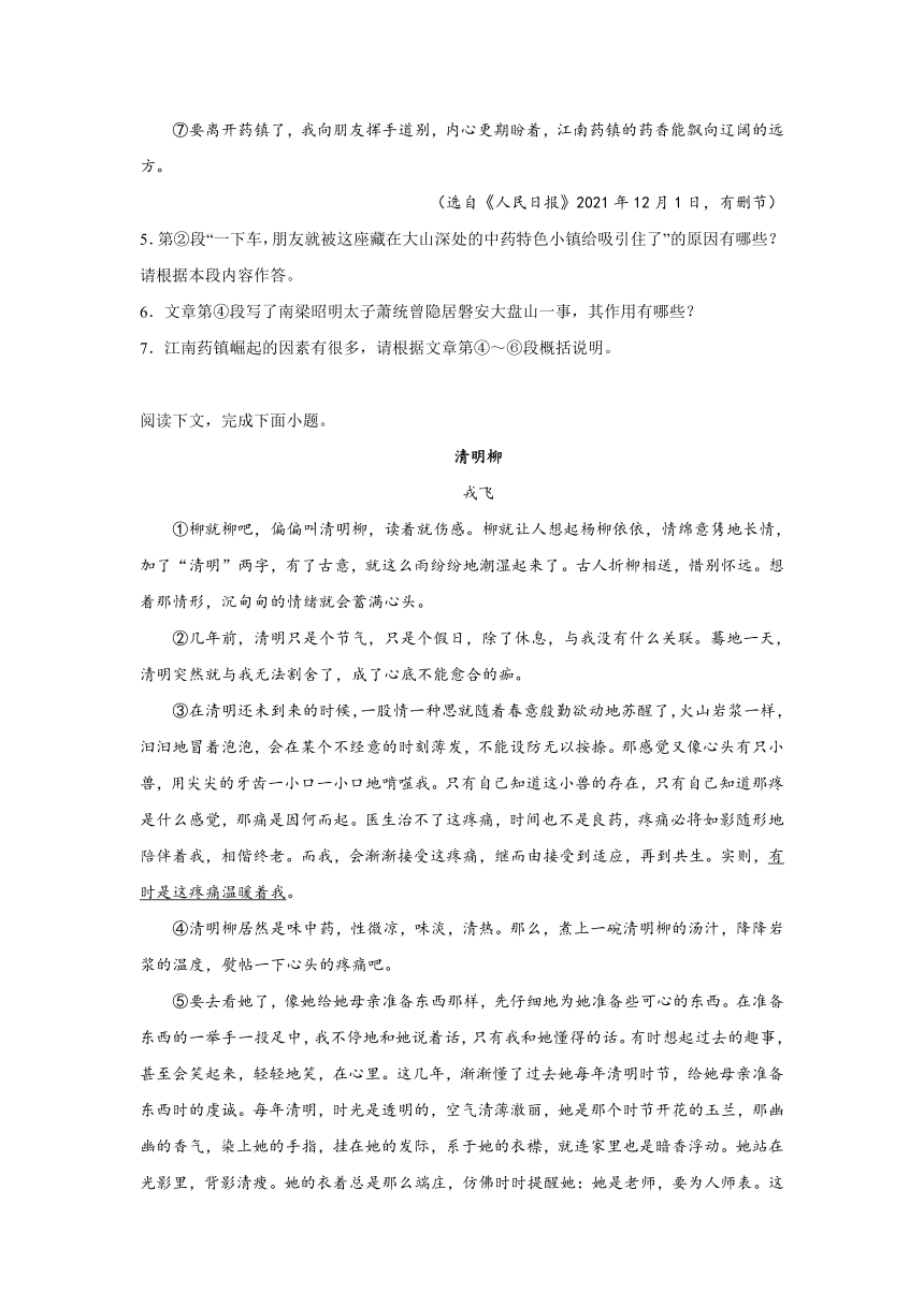 高考语文文学类阅读分类训练：记叙性散文（含答案）