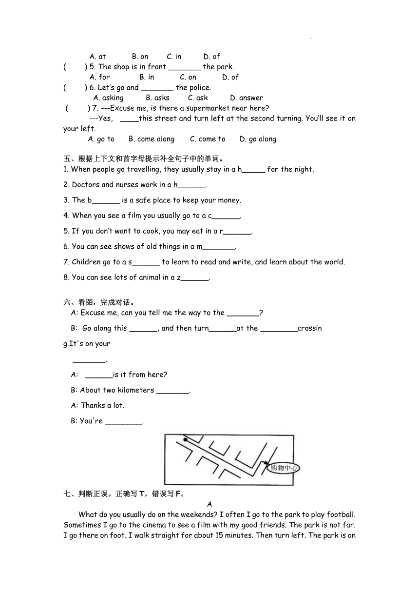 教科版（广州）五年级下册英语 Module 6 Directions 复习要点与习题 （无答案）