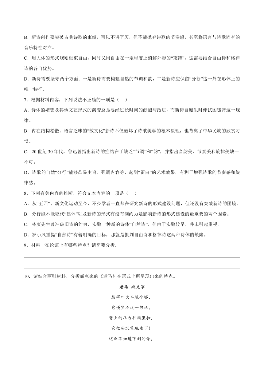 13.2《致大海》（分层作业）（含解析）统编版2023学年高二语文选择性必修中册含解析