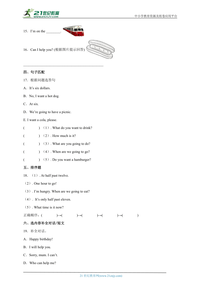 Module1-4常考易错检测卷-小学英语六年级下册外研版（三起）（含答案）