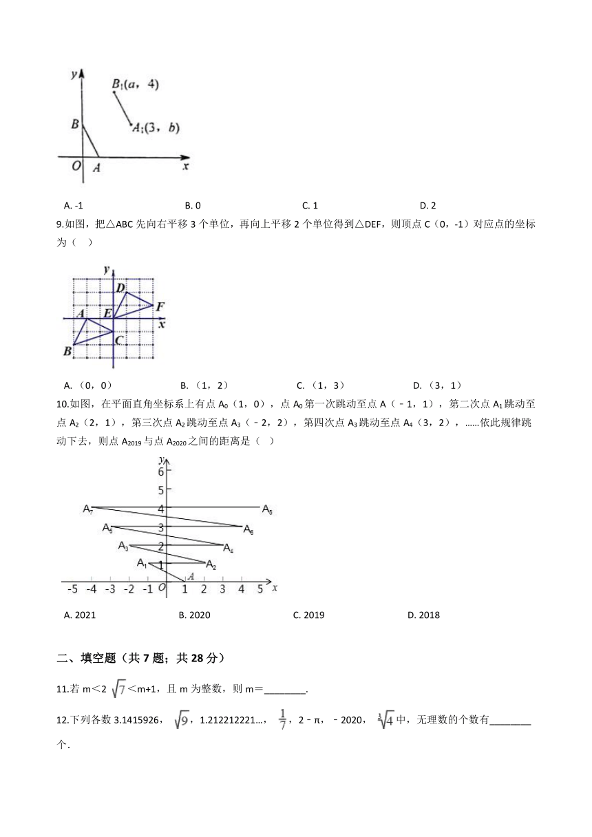 广东省湛江市第二十二中学2020-2021学年第一学期八年级数学开学考试试题（word版，含答案）