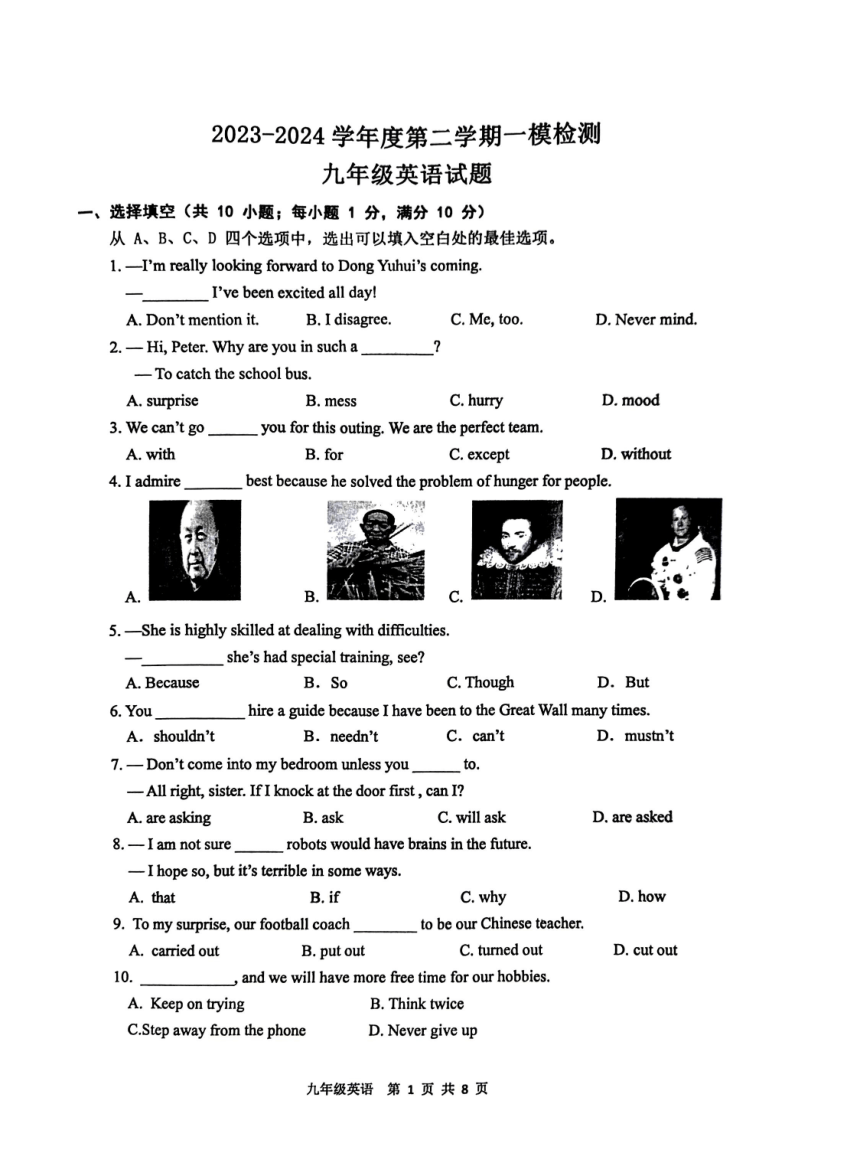 2024年江苏省徐州市中考一模英语试题（PDF版，无答案）